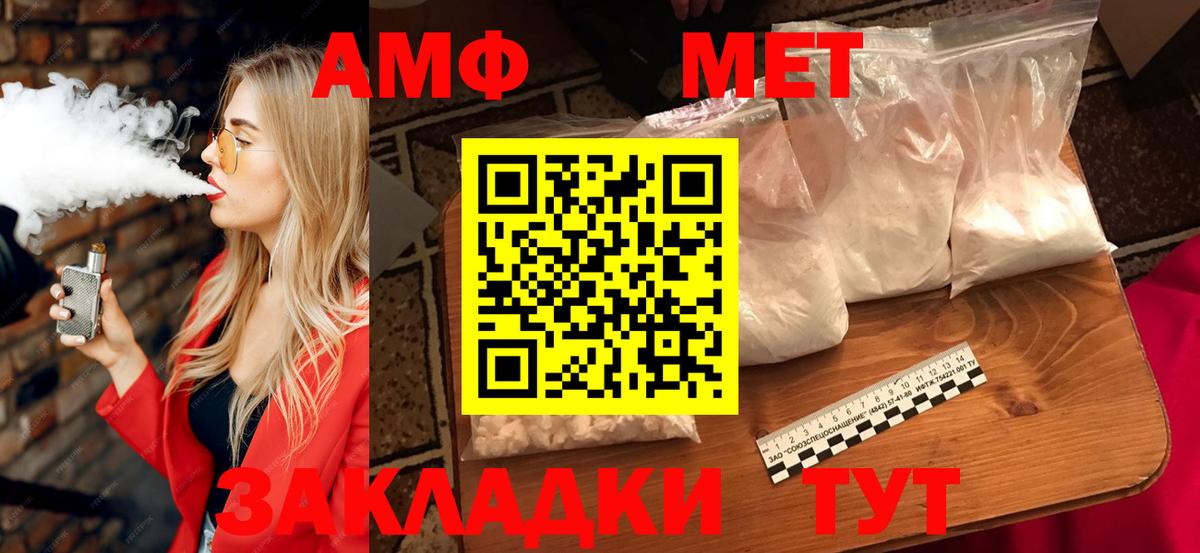 Амфетамин  Амфетамин 97%  это какой сайт  Красноярск  Вход с VPN 