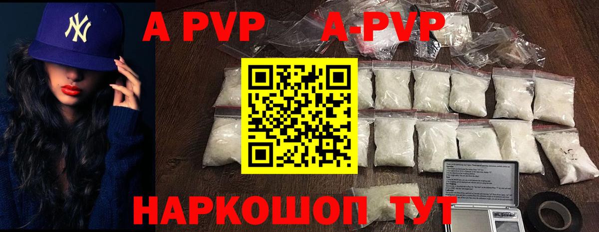 Alpha PVP СК Красноярск