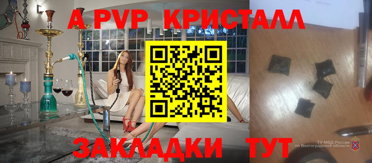 Красноярск  Alpha PVP кристаллы  Alfa_PVP  Вход с VPN 