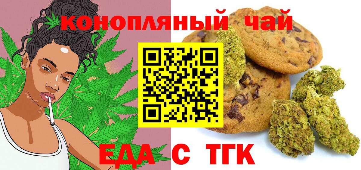 Красноярск  Canna-Cookies конопля  Вход с VPN 