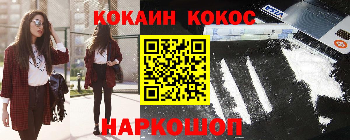 Кокаин Колумбийский Красноярск