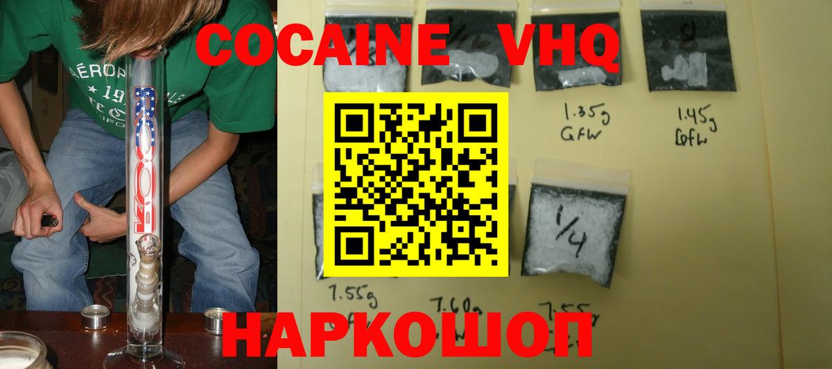 Кокаин Колумбийский  Вход с VPN  КОКАИН Колумбийский  Красноярск 