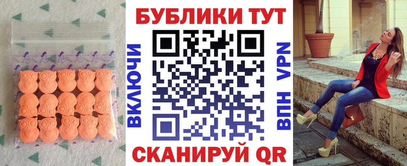 Экстази MDMA Красноярск