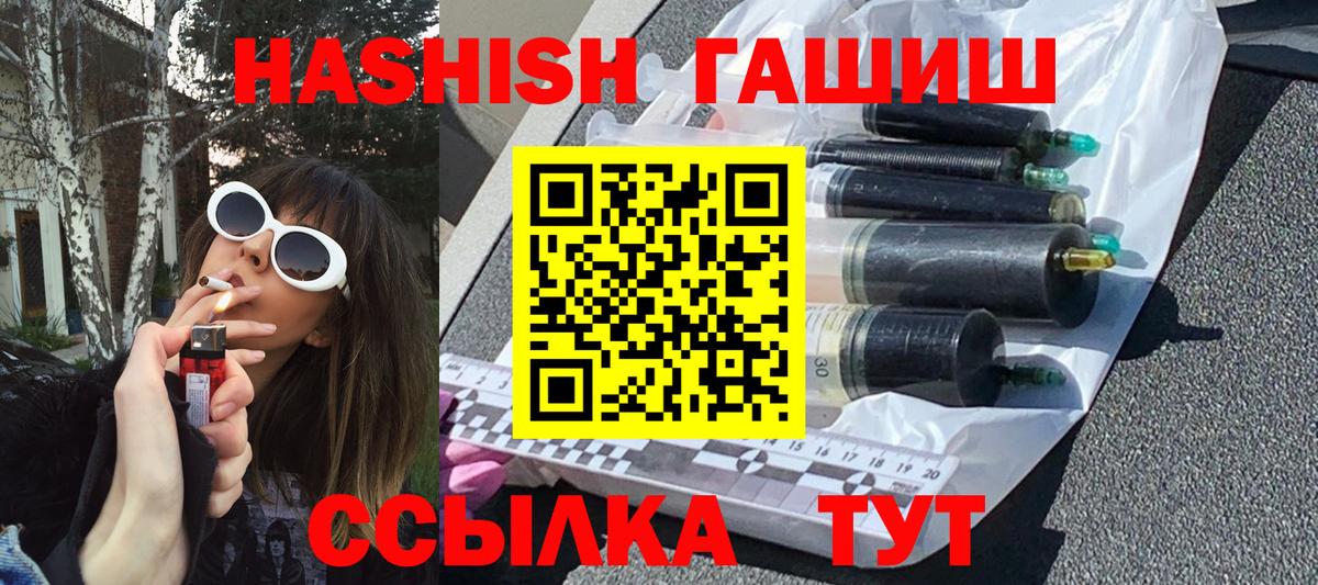 ГАШИШ гашик Красноярск