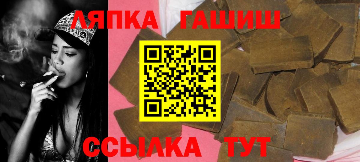 Гашиш hashish  ГАШИШ  Красноярск  Гашиш ice o lator  Вход с VPN 