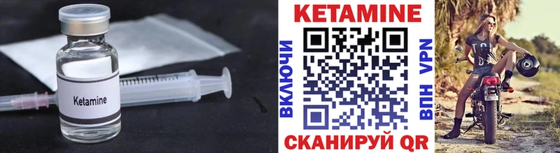 КЕТАМИН ketamine что такое Красноярск