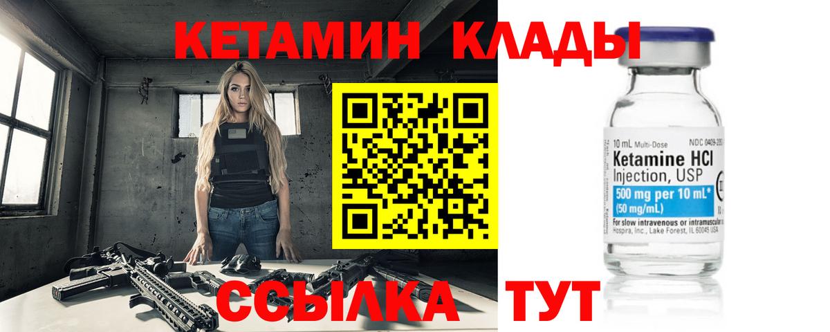 Кетамин VHQ  blacksprut как войти  Красноярск  КЕТАМИН ketamine  Вход с VPN 