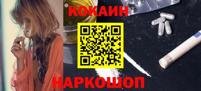 кокаин VHQ Ипатово