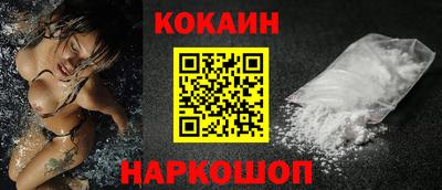 кокаин VHQ Ипатово