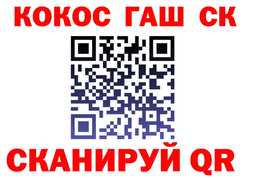 А ПВП СК КРИС рабочий сайт площадка kraken Красноярск