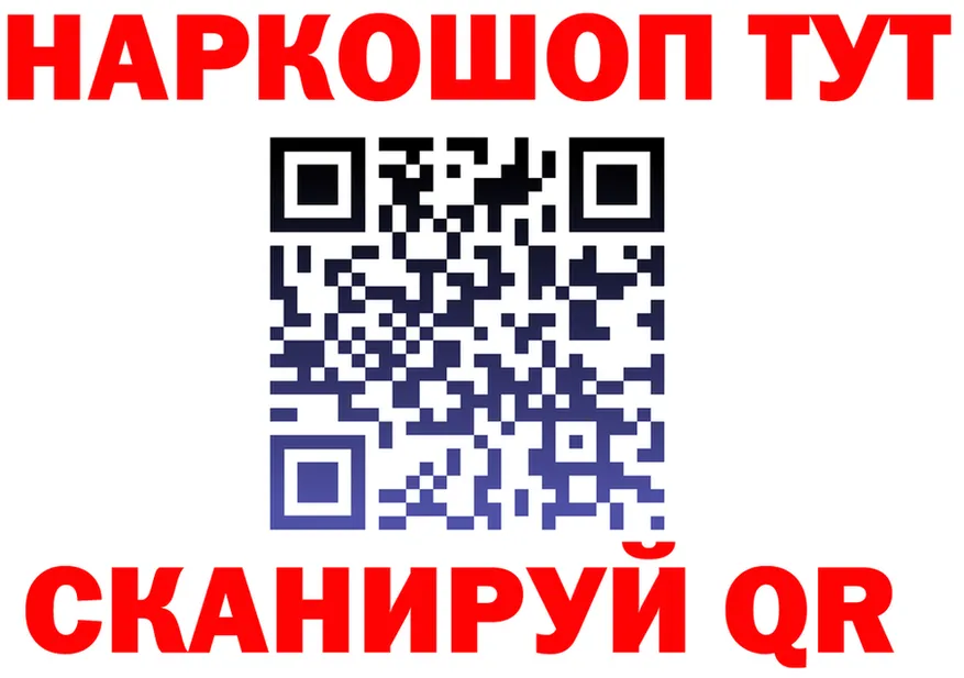 Купить наркотик darknet состав Красноярск