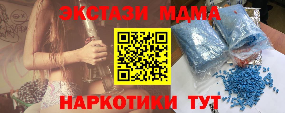 МДМА  Вход с VPN  Красноярск  MDMA Molly 