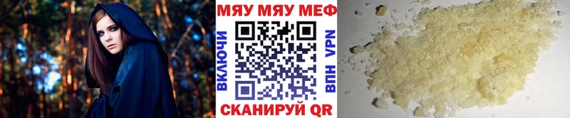 Мефедрон мяу мяу Красноярск