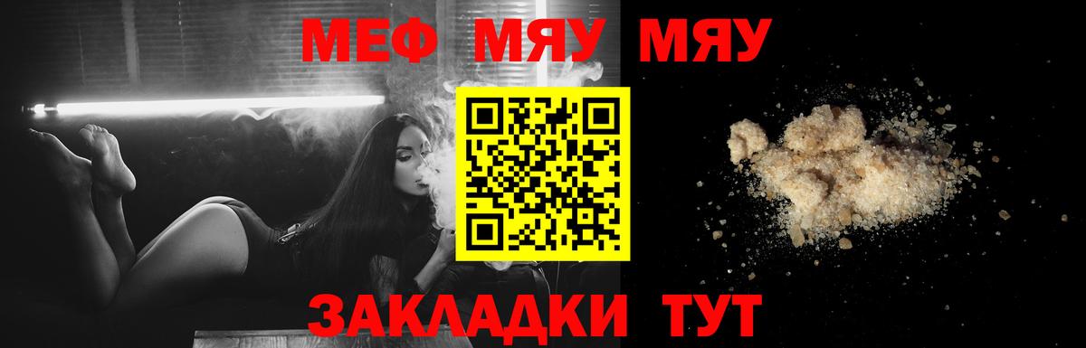 Мефедрон  закладки  Вход с VPN  Красноярск  Мефедрон  МЯУ-МЯУ мяу мяу 