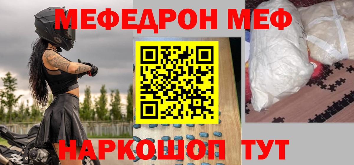 МЕФ мука Красноярск