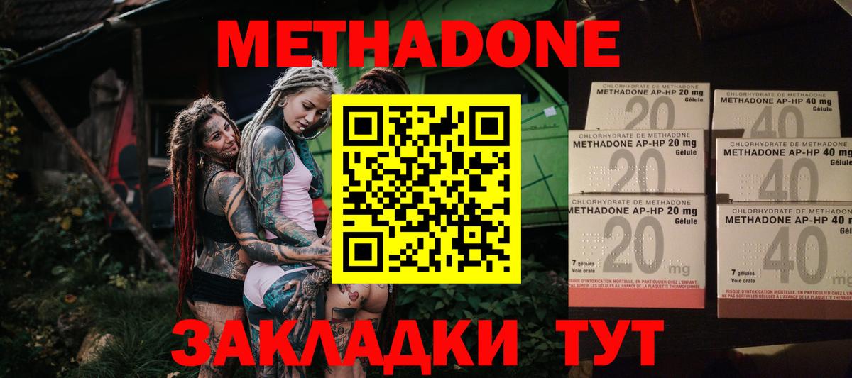 ОМГ ОМГ рабочий сайт  МЕТАДОН кристалл  МЕТАДОН methadone  Вход с VPN  Красноярск 