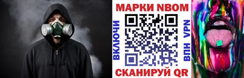 сколько стоит  Красноярск  Марки N-bome 1500мкг 