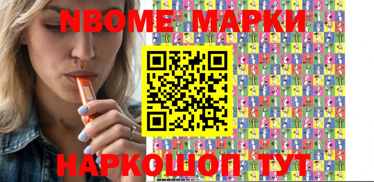 Красноярск  Марки 25I-NBOMe 1,8мг  Вход с VPN 