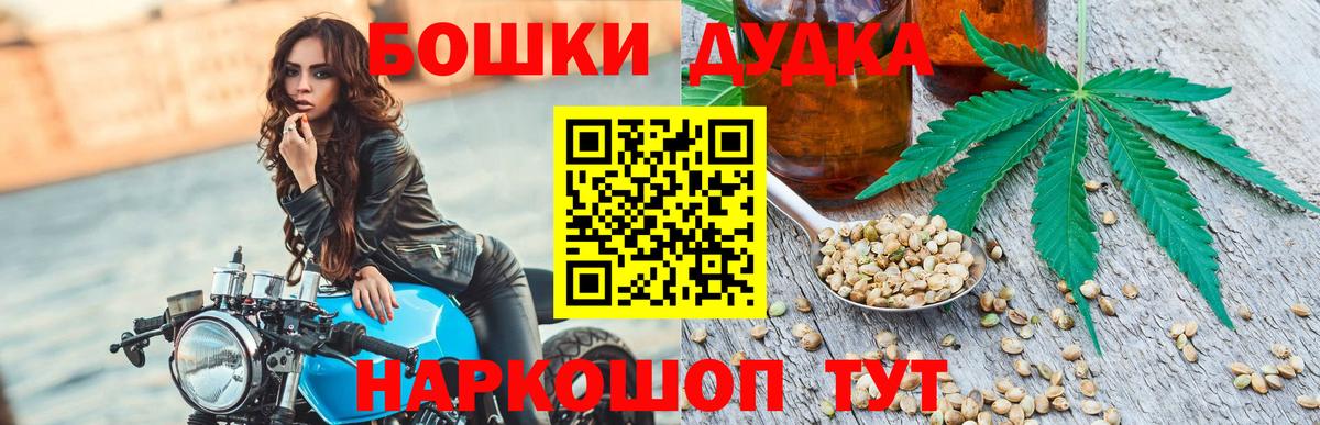 Красноярск  МАРИХУАНА марихуана  Вход с VPN  Бошки марихуана сатива 